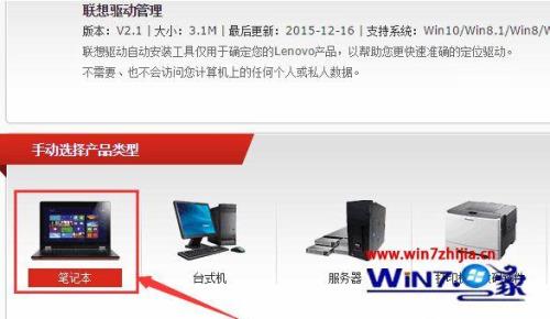 联想驱动管理别的电脑可以用嘛