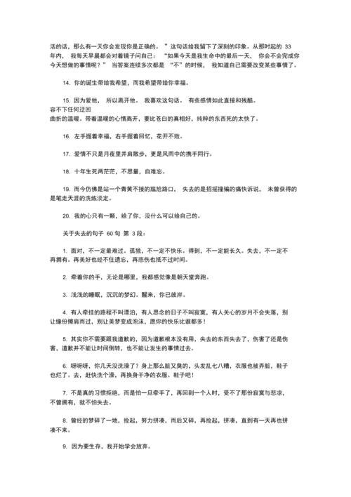 用。失去了。就没有什么造句