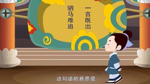 君子一言驷马难追出自哪里