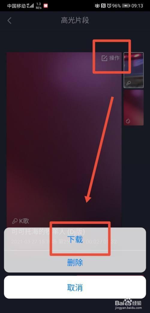 抖音怎么直接下载