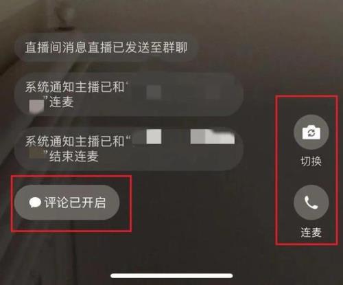 怎么关闭一键连接其他直播间