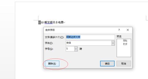 文字排版怎样取消