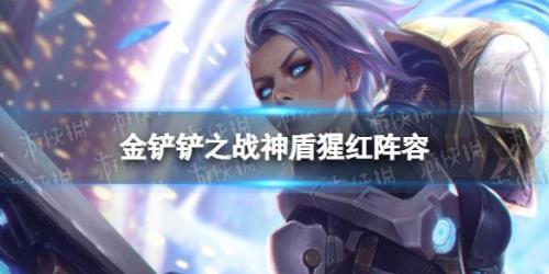 福星版本神盾怎么玩