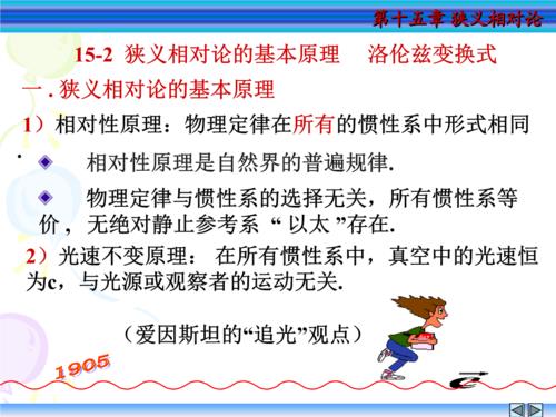 相对论全文及解析