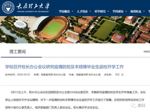 山西大学开学时间2023