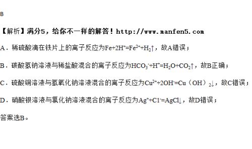 碳酸氢钠与氯化钠反应方程式