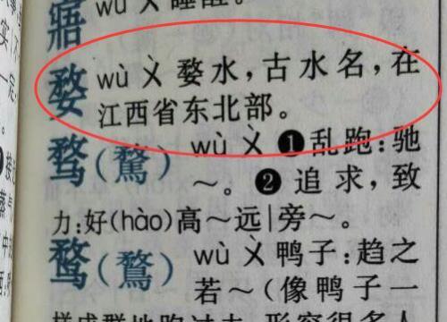 新华字典女字的解释
