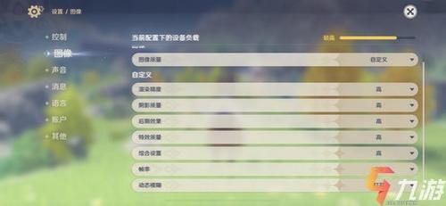 原神怎么修改按键设置