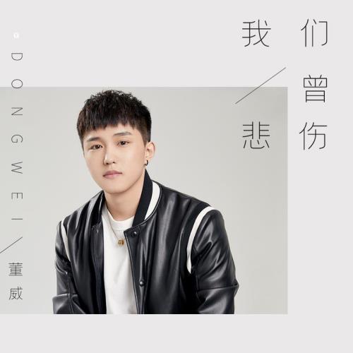伤心的暖风歌词