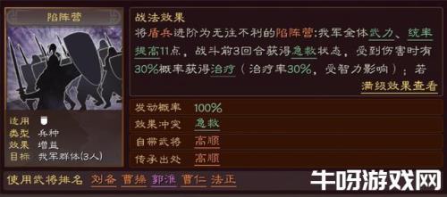 程普魏延武峰阵容怎么玩