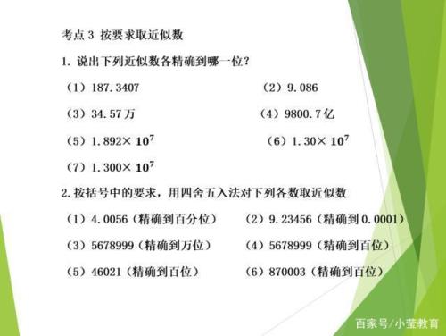 四舍五入规则三种情况