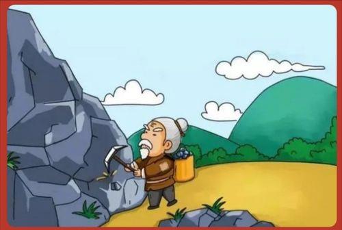 请问愚公要移山的理由是什么