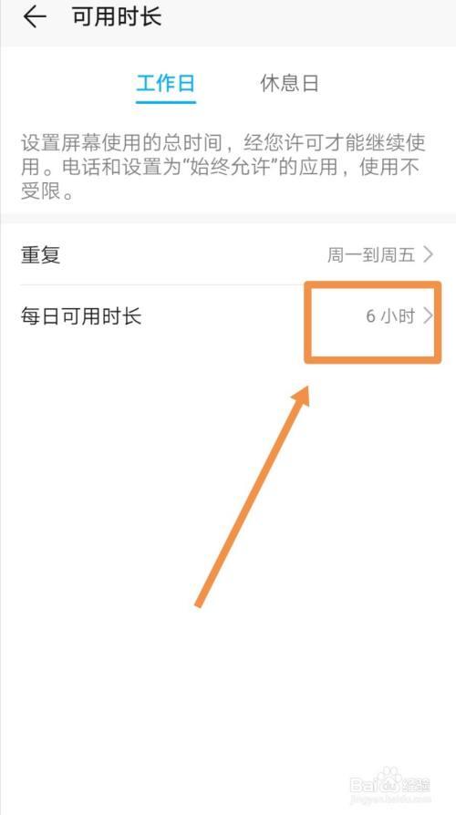 怎么查看手机最后使用时间
