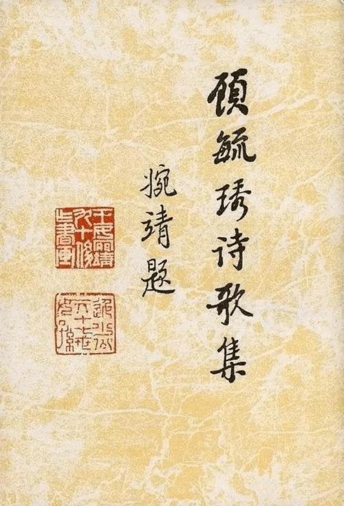 谢婉莹第一部诗集