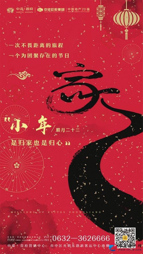 祝大家小年快乐的文案