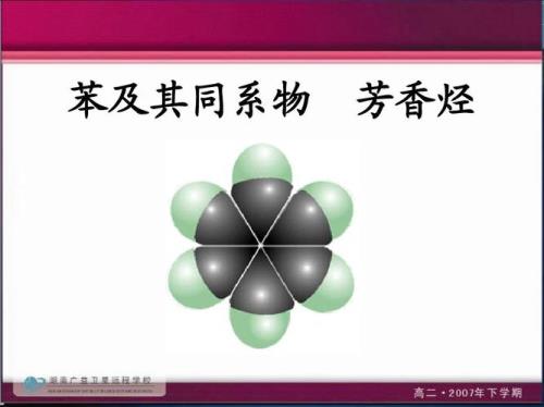 联苯是苯的同系物吗