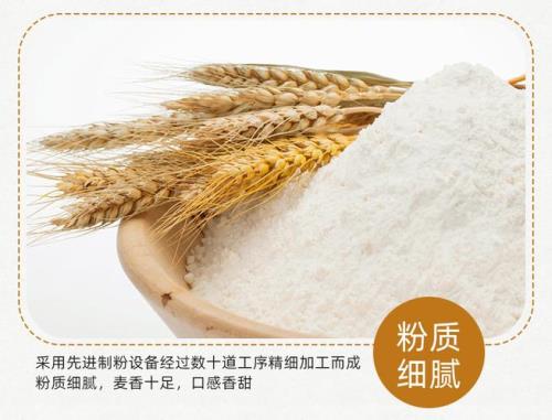 枣花面粉排名多少