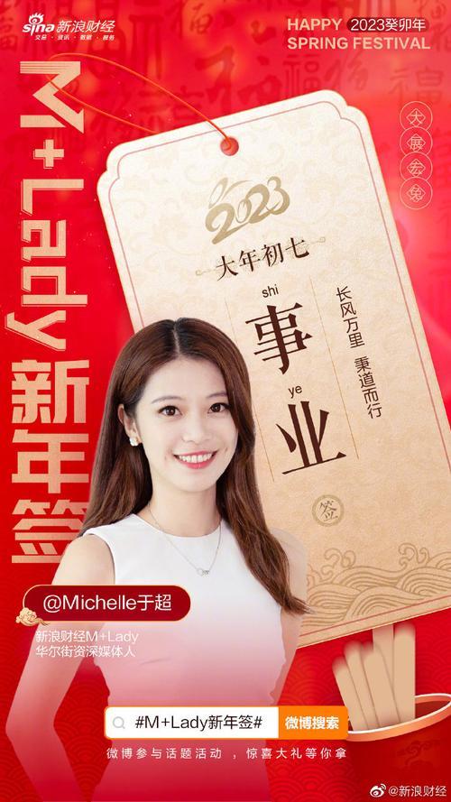 2023大年三十是哪一天