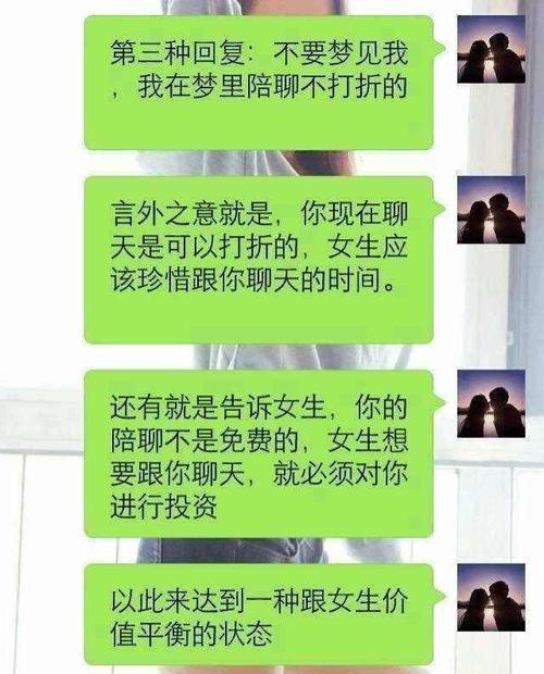 女生说我不该惹她我该怎么回
