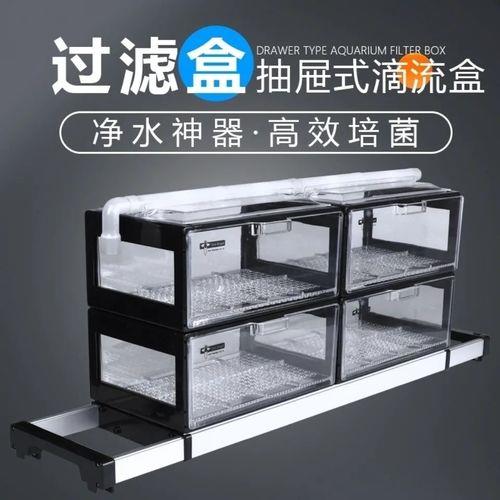 鱼缸干湿分离盒几层好