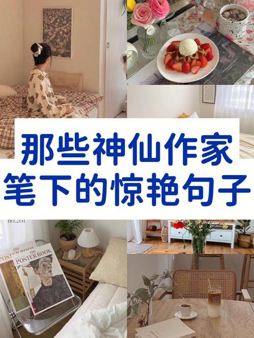 神仙眷恋最经典句子