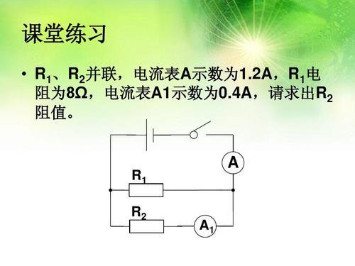 电阻并联的计算公式