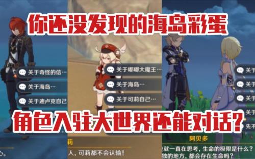 原神怎么进入好友大世界