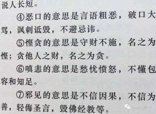 五戒十善具体是什么