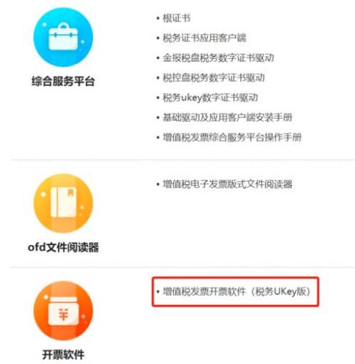 u 盘在开票信息里属于哪一类