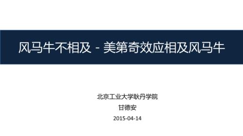 及为相的及什么意思