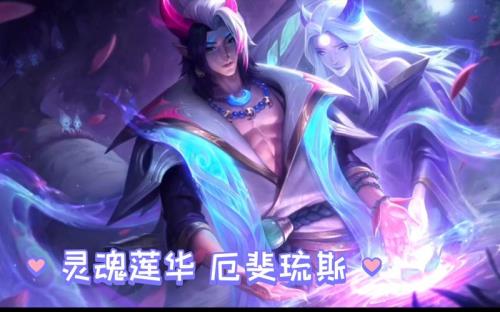 三星厄斐琉斯选什么技能