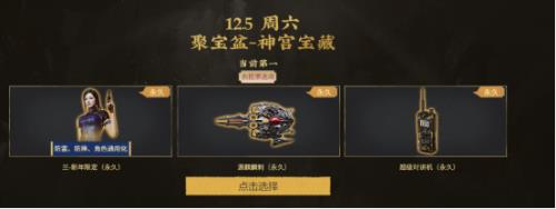 cf聚宝盆加码福利怎么退团