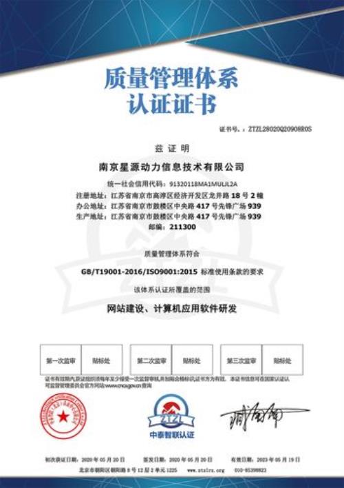 iso认证如何申请