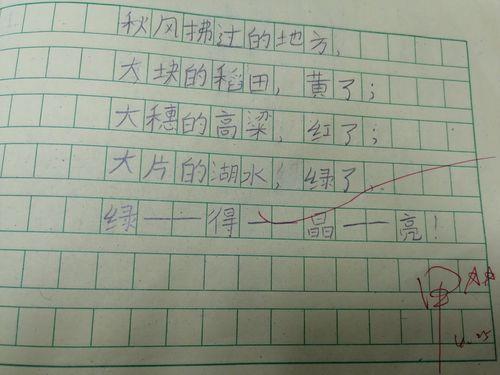 浪花悄悄绕过我的小脚丫仿写