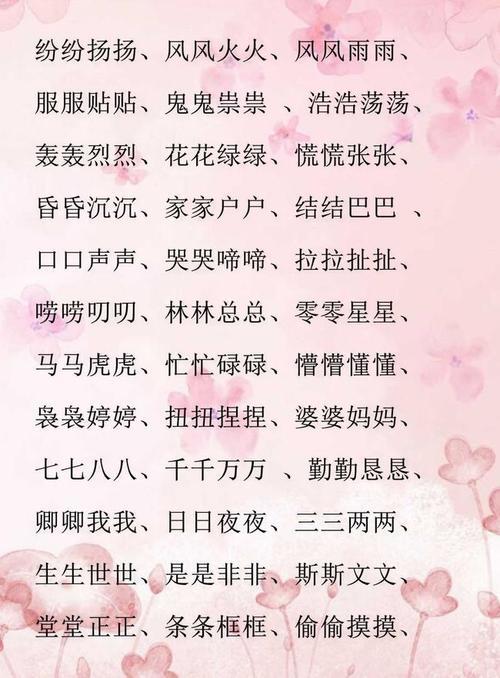 回头前面加什么词语