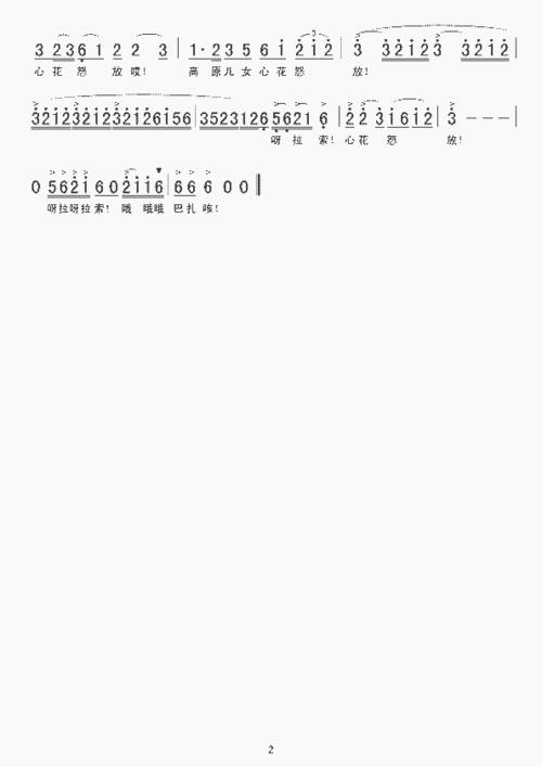 什么叫呀拉索简谱