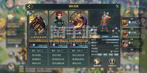 文明与征服项羽队加点