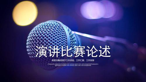 怎样把学生演讲的视频背景换了