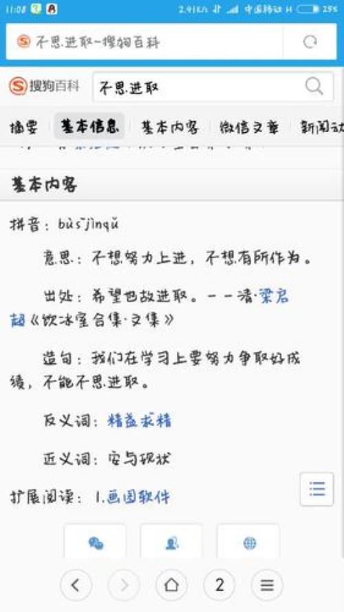 思渡是什么意思