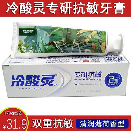 抗敏感牙膏排名前十名