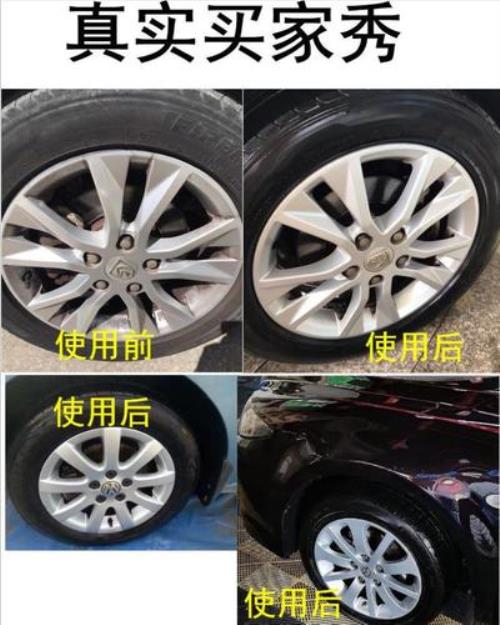 轮毂底粉配方