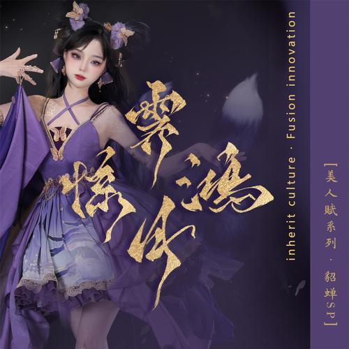 云间月惊鸿什么意思