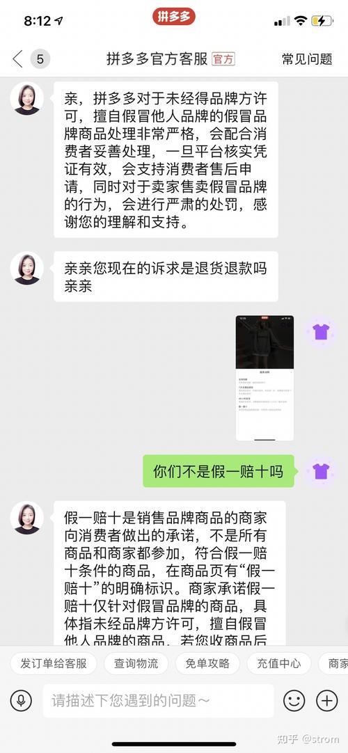 拼多多一赔十官方的店是正品吗