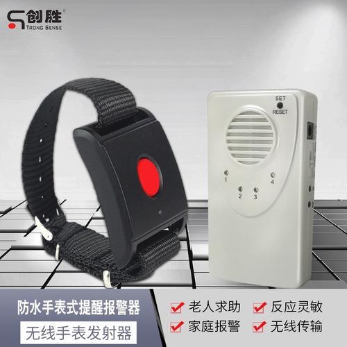 紧急呼救器现实中有吗
