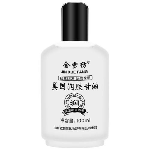 依妍保湿甘油怎么样
