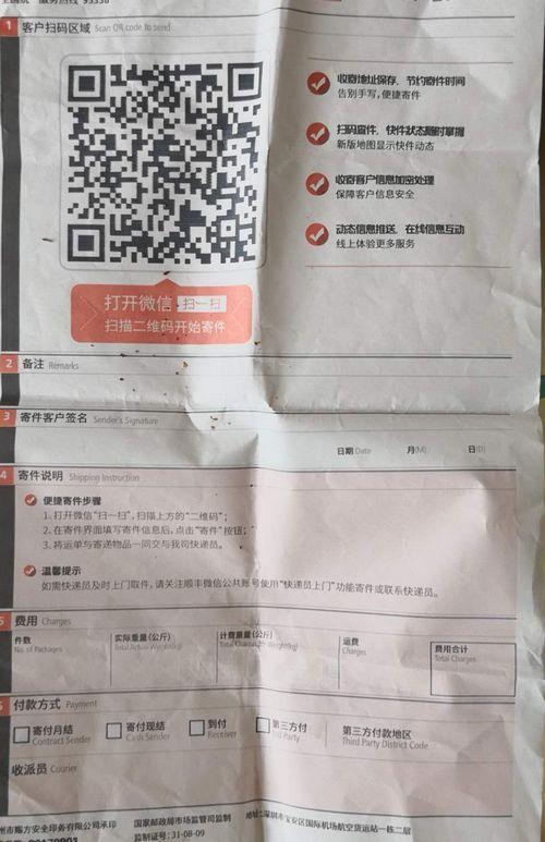 顺丰能寄唑吡坦吗