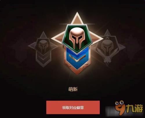登峰造极的排位战神是什么意思