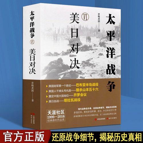 求一些历史纪实小说