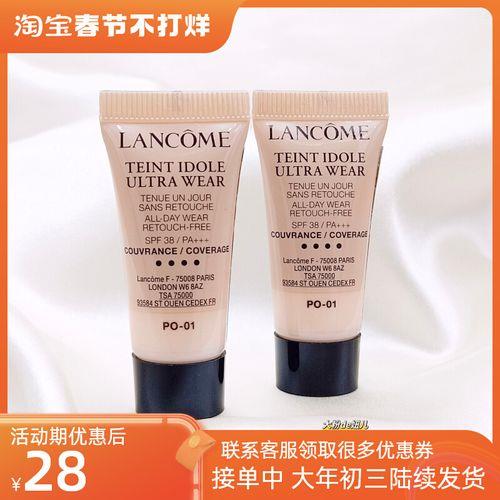 兰蔻粉底液价目表