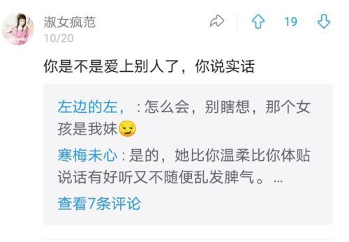 女生回复你“呵呵”代表什么意思